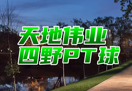 星空XK·(中国)体育有限公司