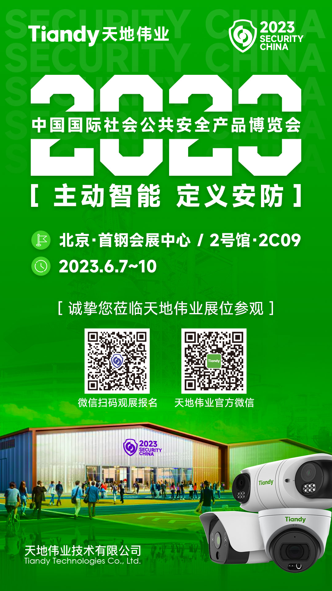 星空XK·(中国)体育有限公司
