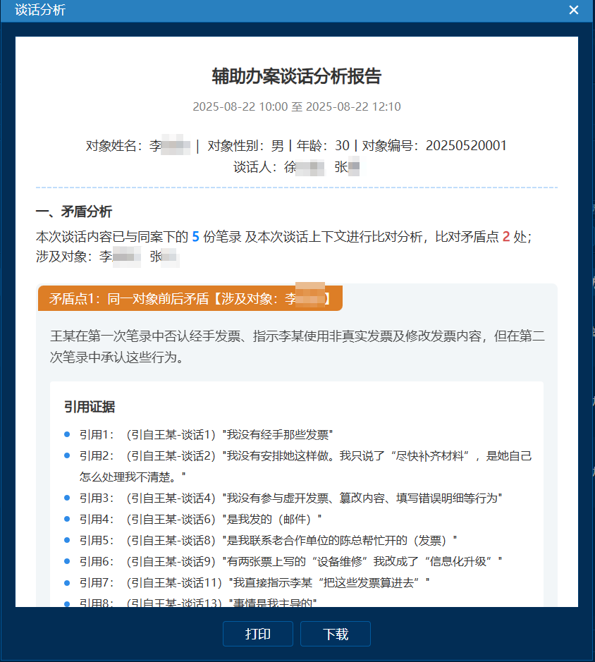 3-2603131G931D2 星空XK·(中国)体育有限公司
