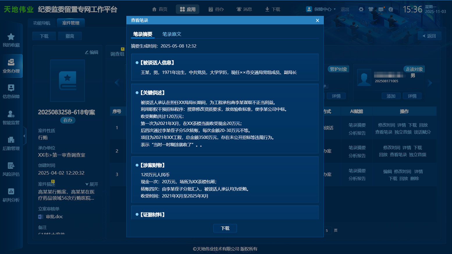 3-2603131H00MF 星空XK·(中国)体育有限公司