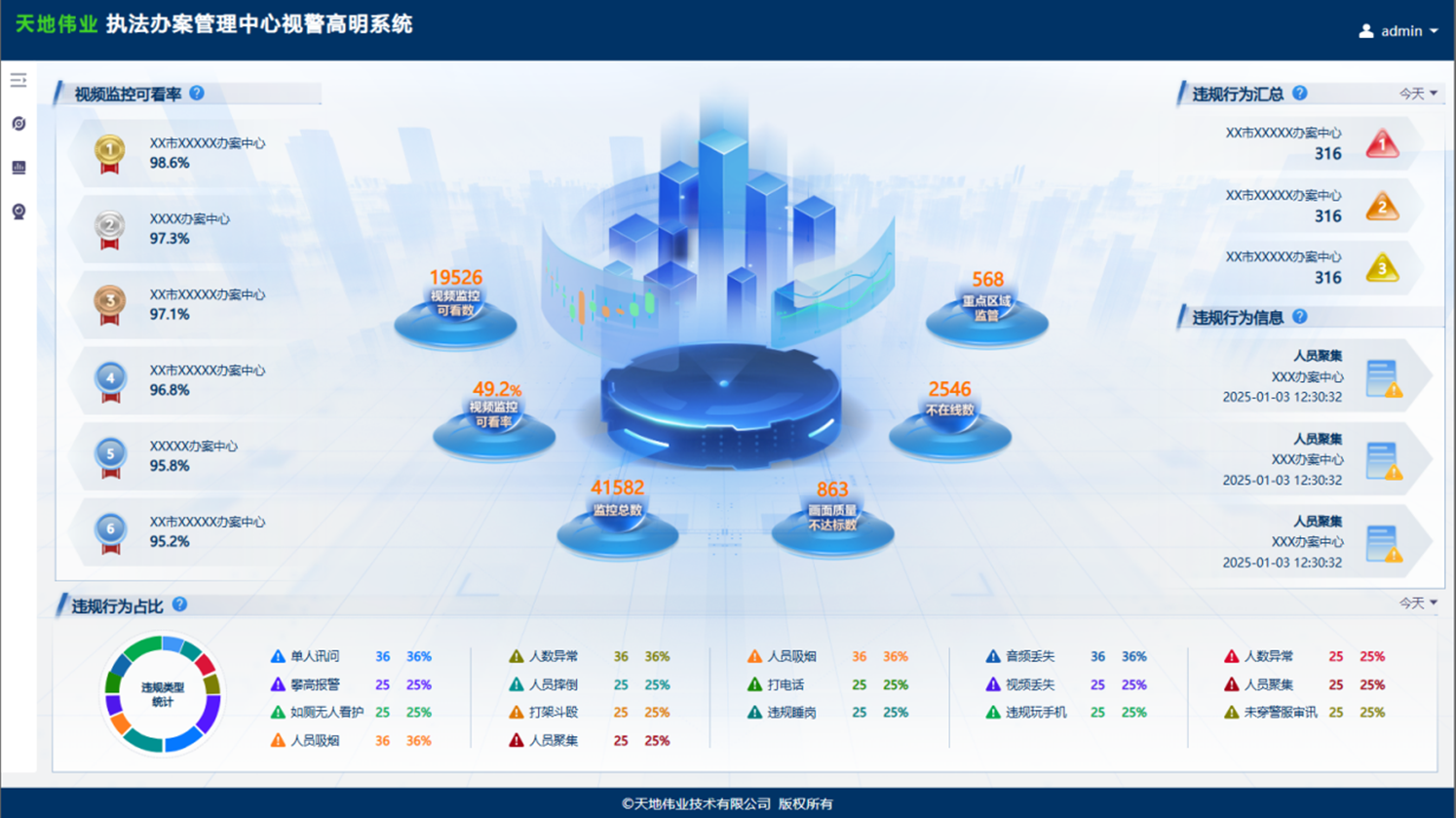3-2605140ZQ23B 星空XK·(中国)体育有限公司