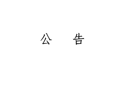 星空XK·(中国)体育有限公司