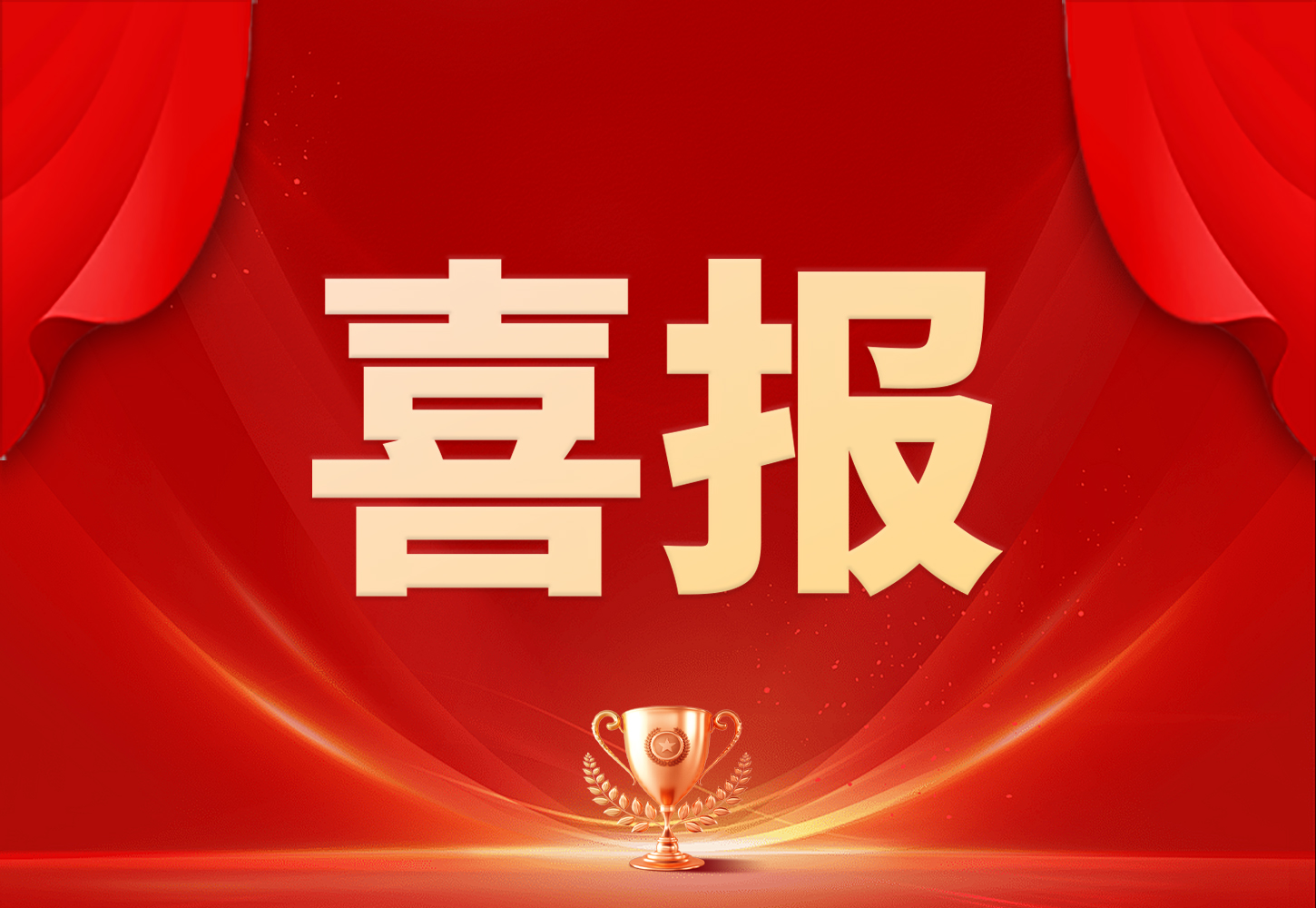 星空XK·(中国)体育有限公司